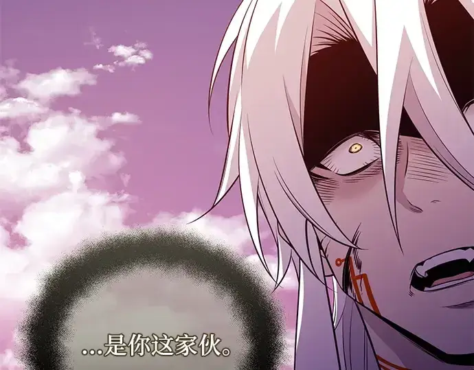 漫画《入手神话级专属装备》第121话第4张图