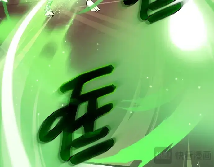 漫画《入手神话级专属装备》第121话第62张图