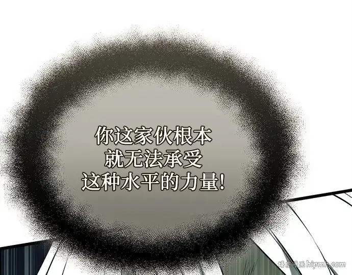 漫画《入手神话级专属装备》第121话第72张图