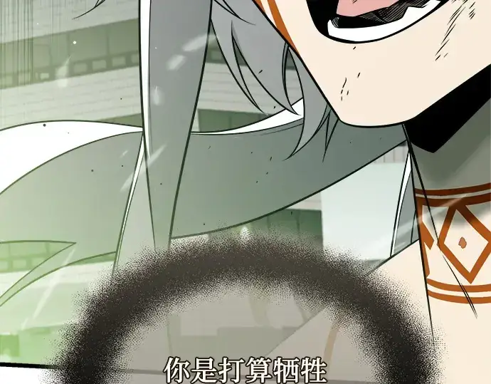 漫画《入手神话级专属装备》第121话第74张图