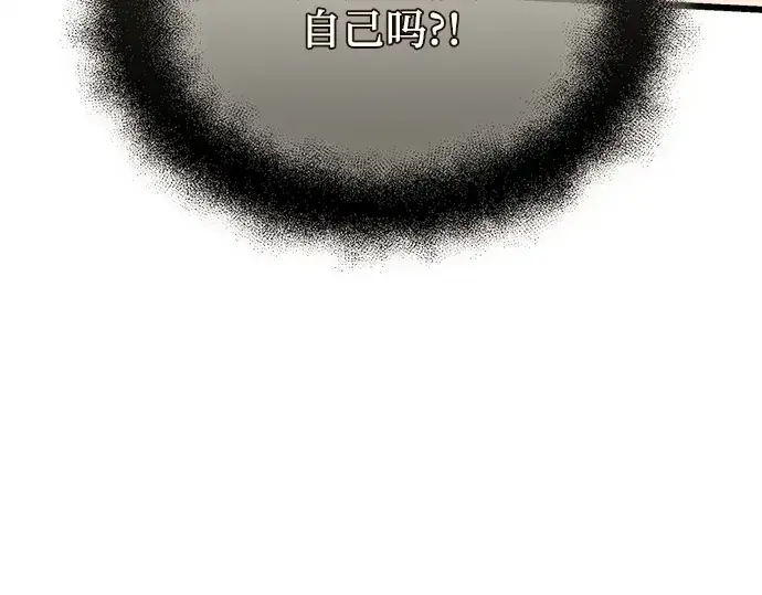 漫画《入手神话级专属装备》第121话第75张图