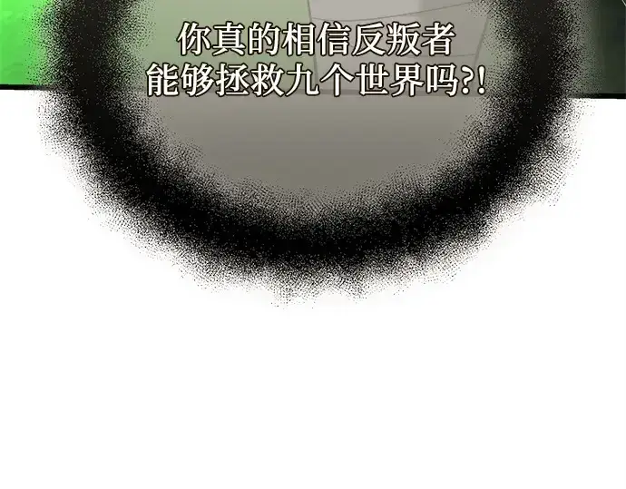 漫画《入手神话级专属装备》第121话第81张图