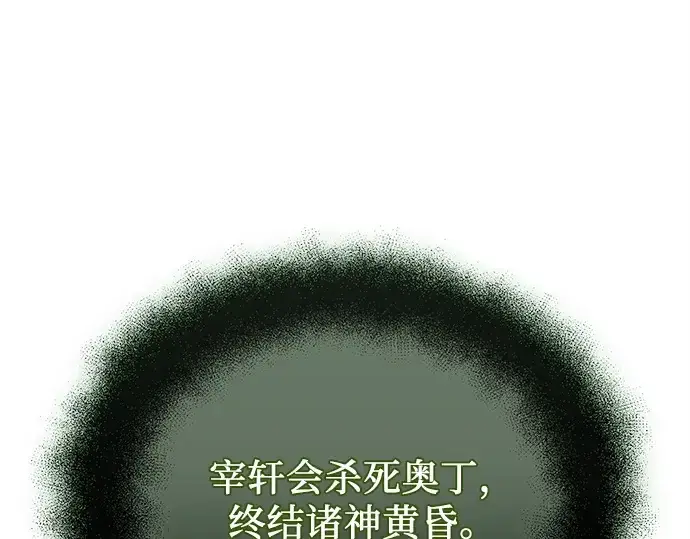 漫画《入手神话级专属装备》第121话第89张图