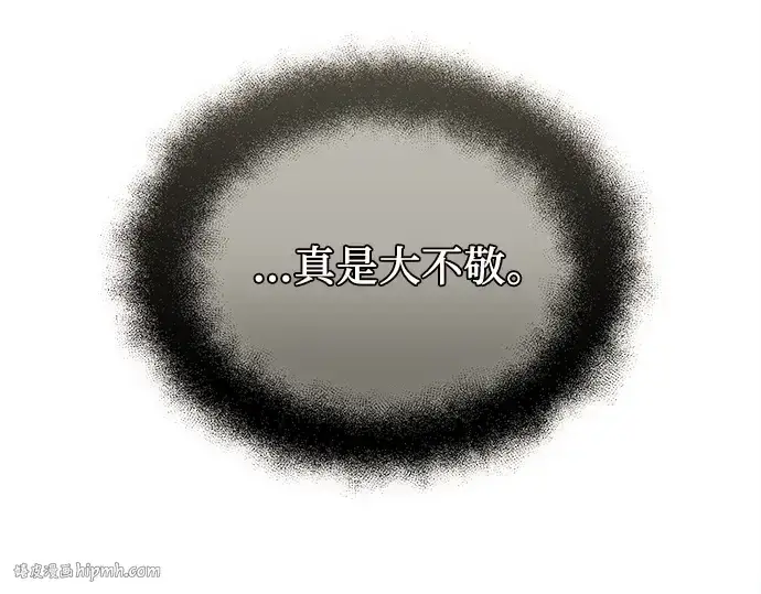 漫画《入手神话级专属装备》第121话第96张图