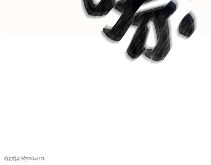 漫画《入手神话级专属装备》第122话第120张图