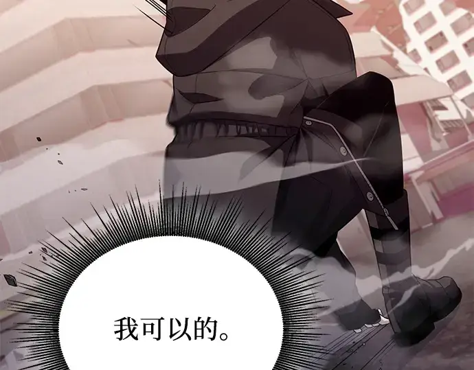漫画《入手神话级专属装备》第122话第122张图