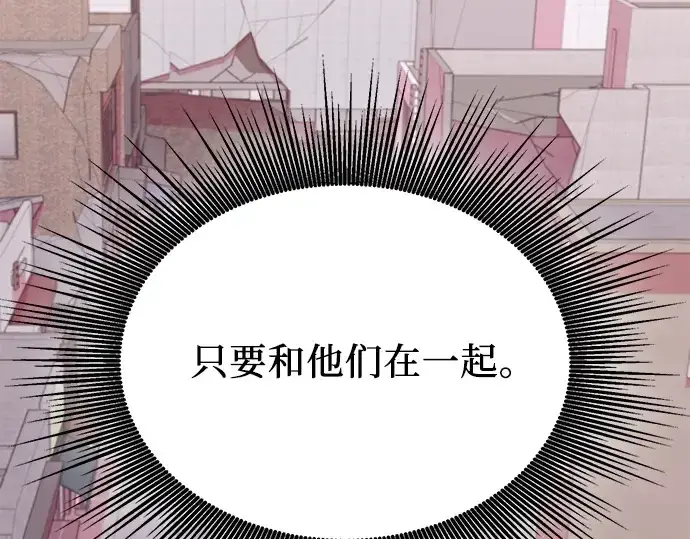 漫画《入手神话级专属装备》第122话第125张图