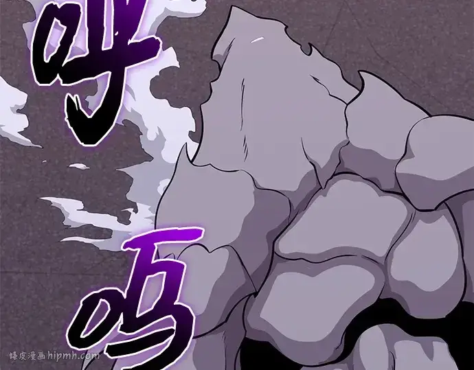 漫画《入手神话级专属装备》第122话第128张图
