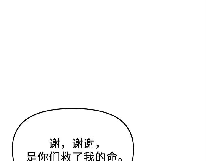 漫画《入手神话级专属装备》第122话第132张图