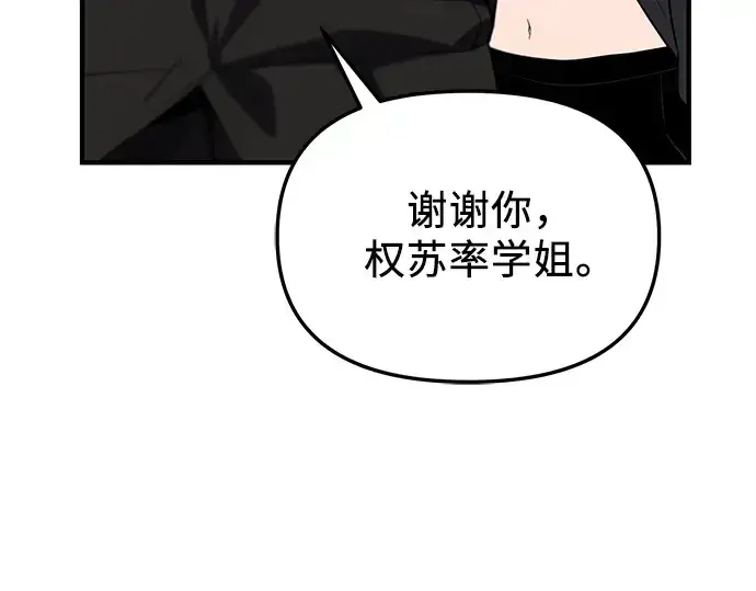 漫画《入手神话级专属装备》第122话第140张图