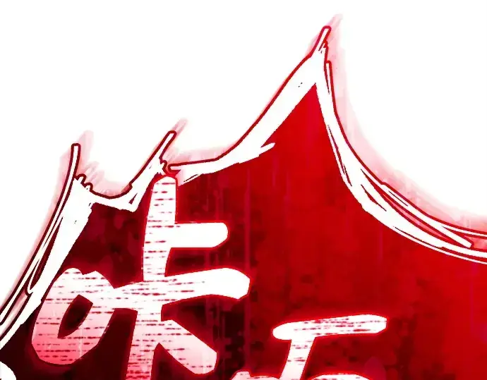 漫画《入手神话级专属装备》第122话第147张图