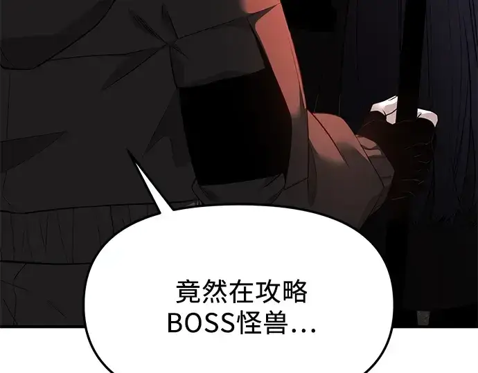 漫画《入手神话级专属装备》第122话第153张图