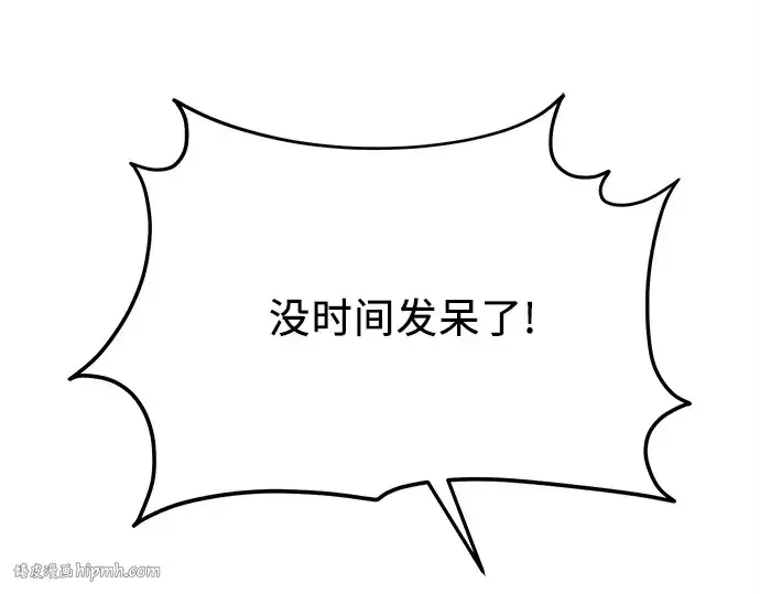 漫画《入手神话级专属装备》第122话第160张图