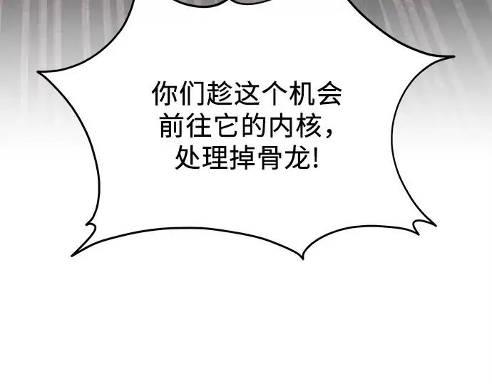 漫画《入手神话级专属装备》第122话第166张图