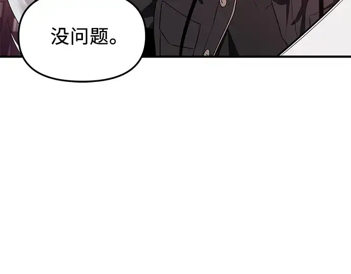 漫画《入手神话级专属装备》第122话第169张图
