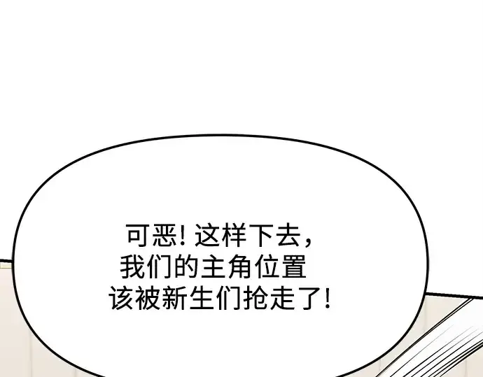 漫画《入手神话级专属装备》第122话第189张图