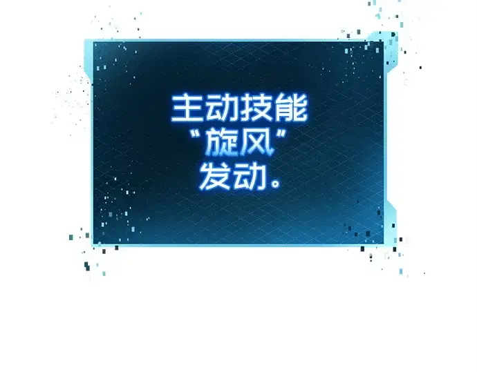 漫画《入手神话级专属装备》第122话第201张图