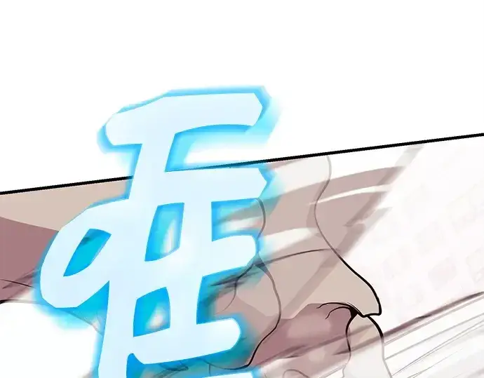 漫画《入手神话级专属装备》第122话第203张图