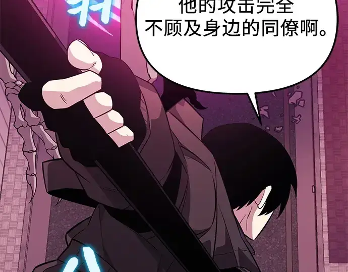 漫画《入手神话级专属装备》第122话第218张图