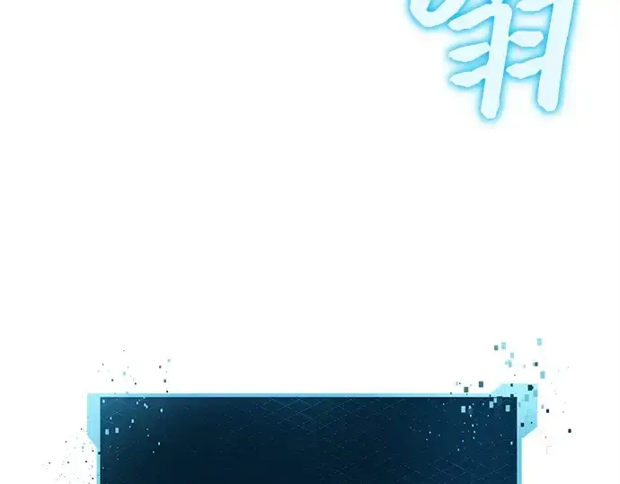 漫画《入手神话级专属装备》第122话第220张图