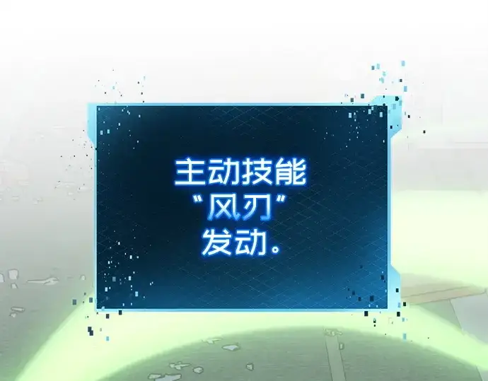 漫画《入手神话级专属装备》第122话第246张图