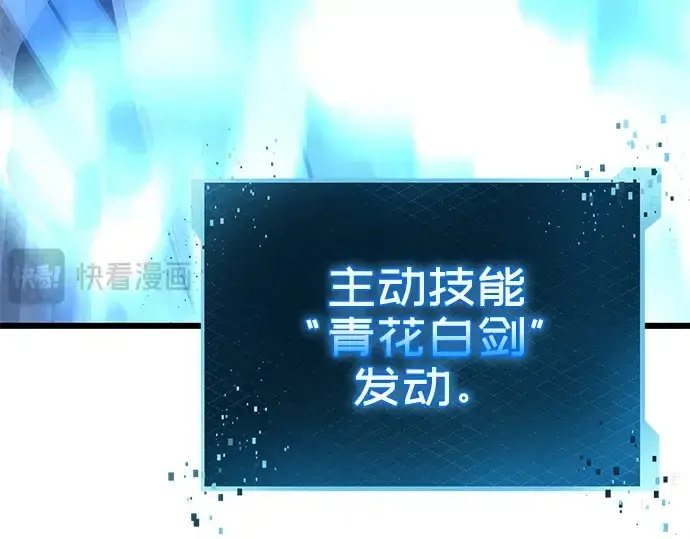 漫画《入手神话级专属装备》第122话第41张图