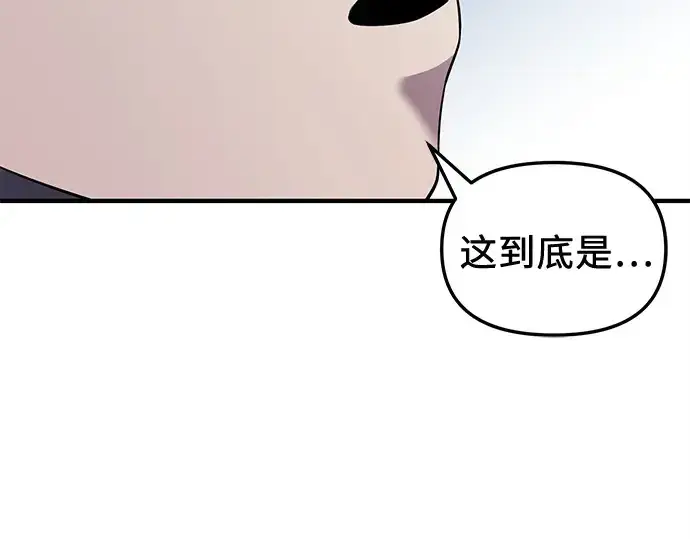 漫画《入手神话级专属装备》第122话第44张图