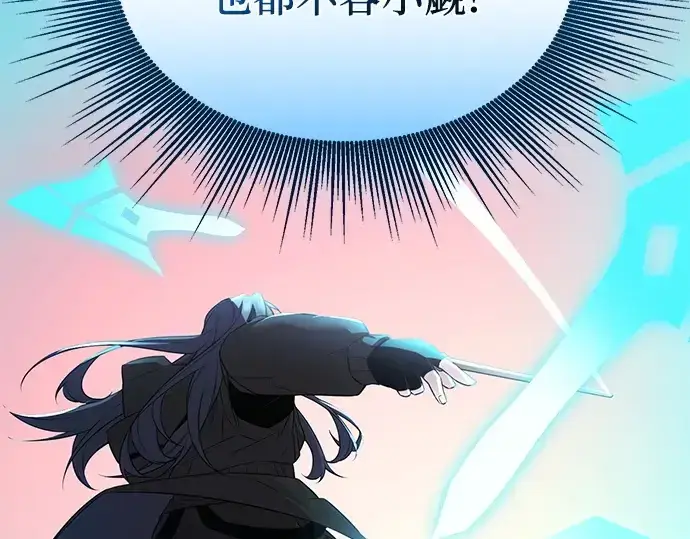 漫画《入手神话级专属装备》第122话第63张图