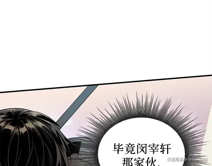 漫画《入手神话级专属装备》第122话第72张图