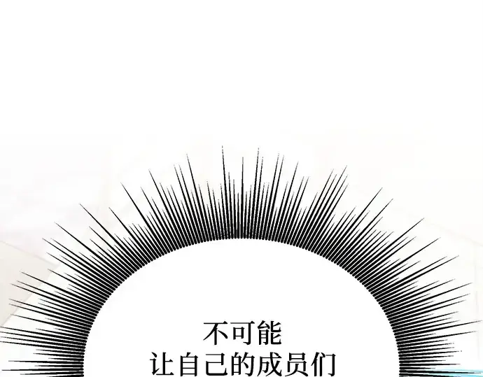 漫画《入手神话级专属装备》第122话第75张图