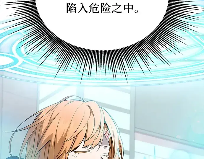 漫画《入手神话级专属装备》第122话第76张图