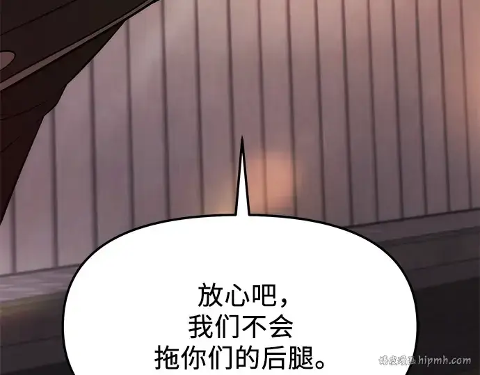 漫画《入手神话级专属装备》第122话第8张图