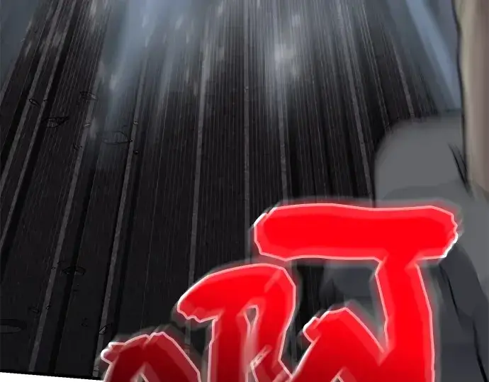 漫画《入手神话级专属装备》第122话第95张图