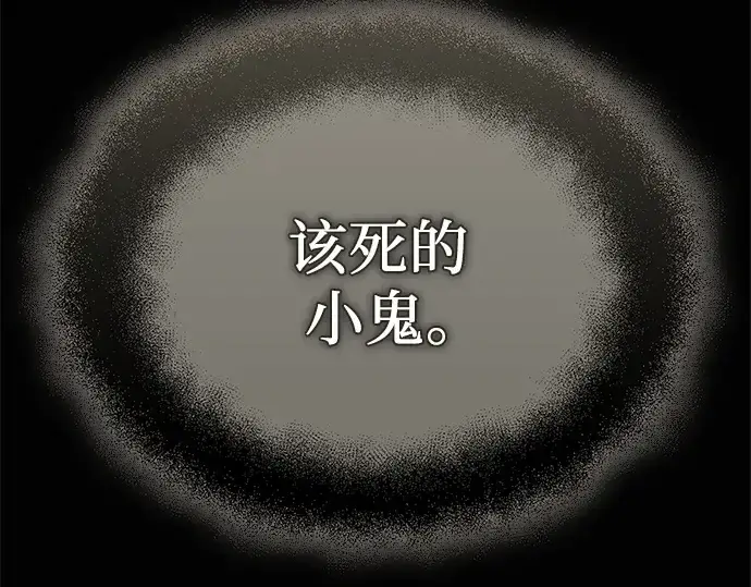 漫画《入手神话级专属装备》第123话第105张图