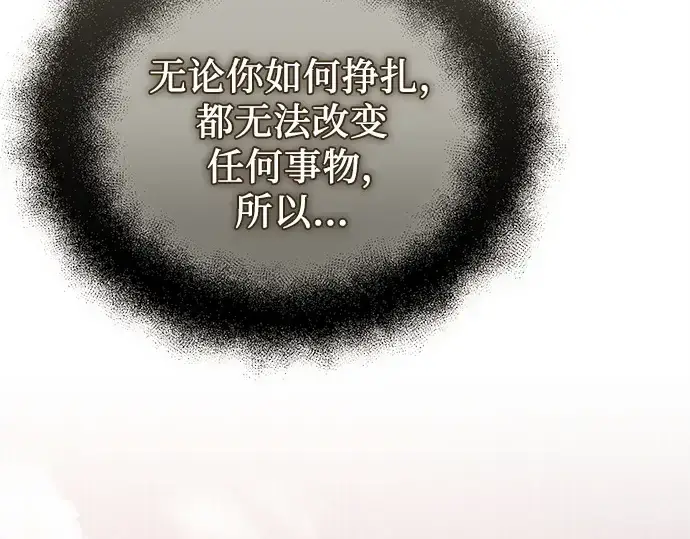 漫画《入手神话级专属装备》第123话第111张图