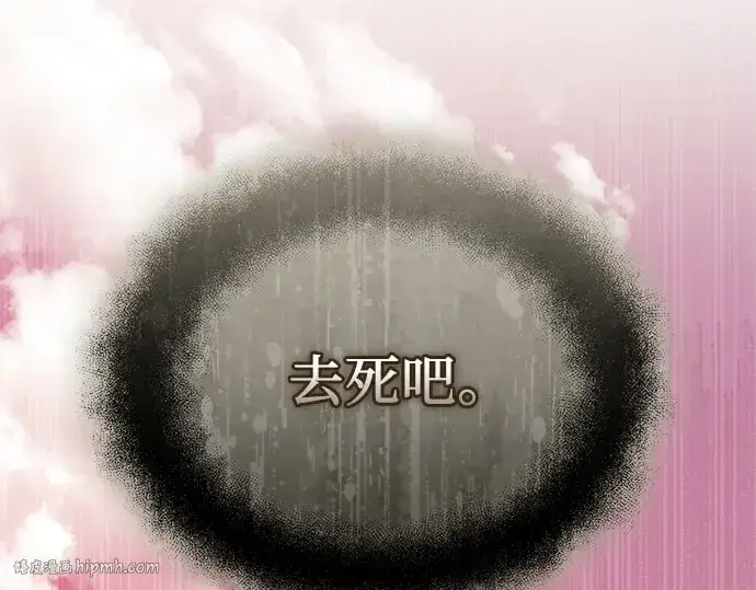 漫画《入手神话级专属装备》第123话第112张图