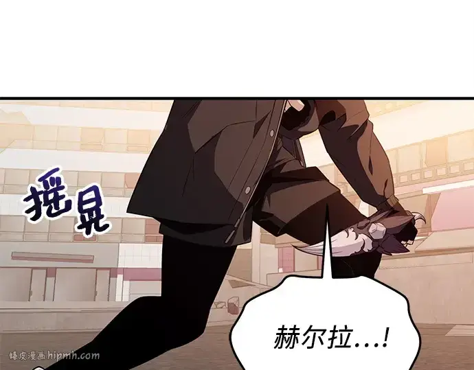 漫画《入手神话级专属装备》第123话第128张图
