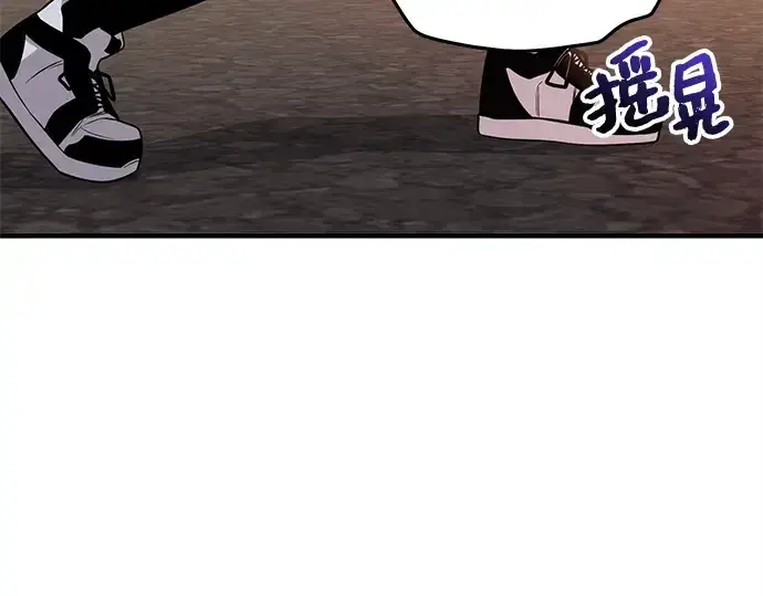 漫画《入手神话级专属装备》第123话第129张图