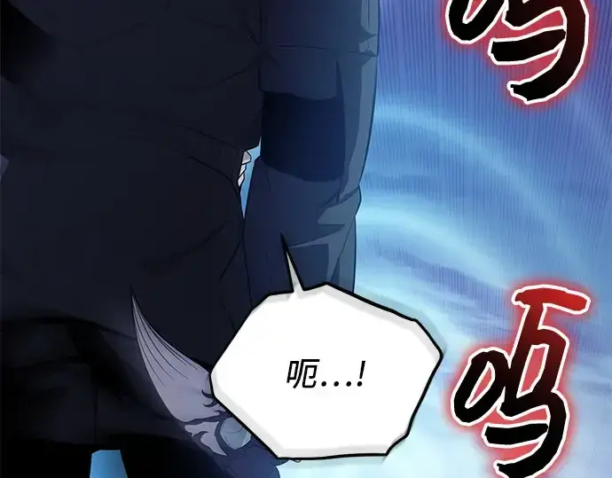 漫画《入手神话级专属装备》第123话第134张图