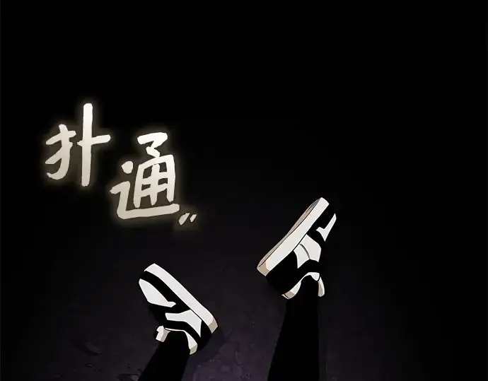 漫画《入手神话级专属装备》第123话第146张图