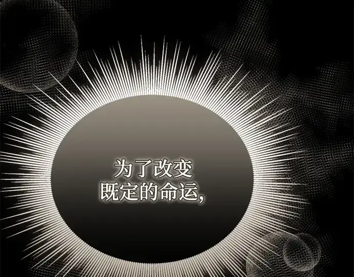 漫画《入手神话级专属装备》第123话第149张图
