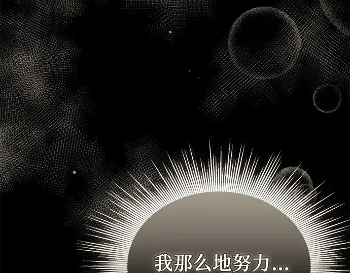 漫画《入手神话级专属装备》第123话第151张图