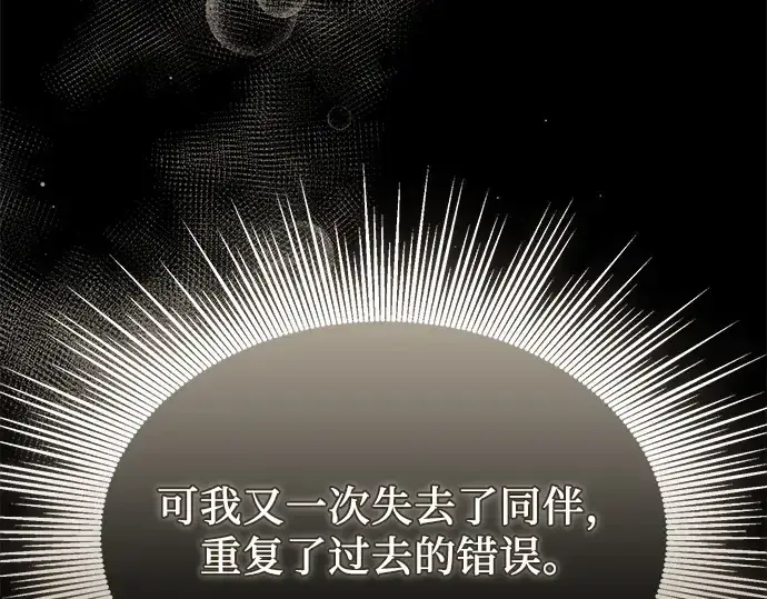 漫画《入手神话级专属装备》第123话第153张图