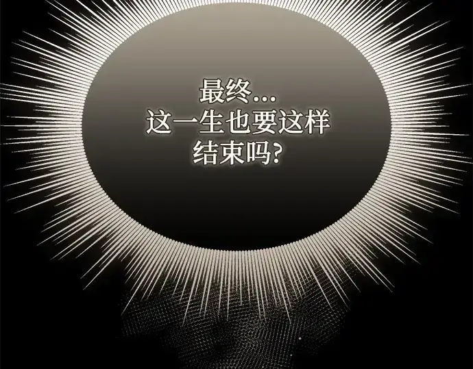 漫画《入手神话级专属装备》第123话第157张图