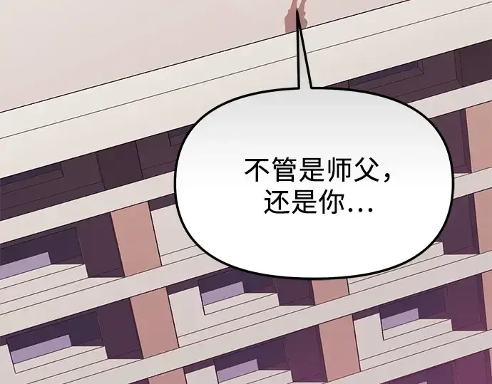 漫画《入手神话级专属装备》第123话第165张图