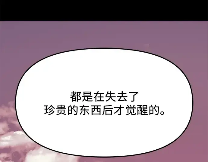 漫画《入手神话级专属装备》第123话第167张图