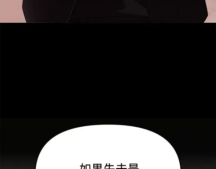 漫画《入手神话级专属装备》第123话第170张图