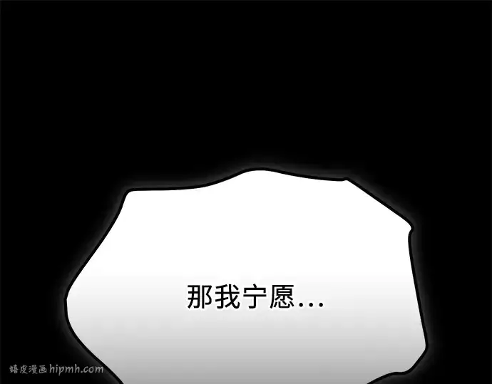 漫画《入手神话级专属装备》第123话第176张图