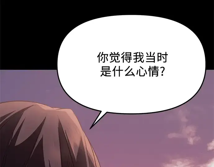 漫画《入手神话级专属装备》第123话第183张图