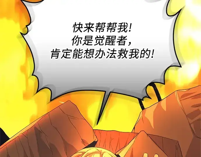 漫画《入手神话级专属装备》第123话第190张图